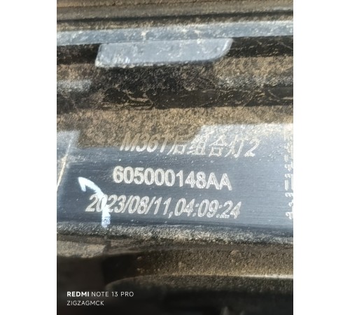 Фонарь задний центральный