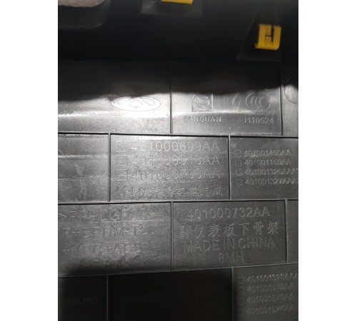 Центральная консоль