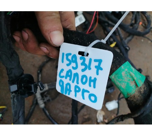 Электропроводка салона