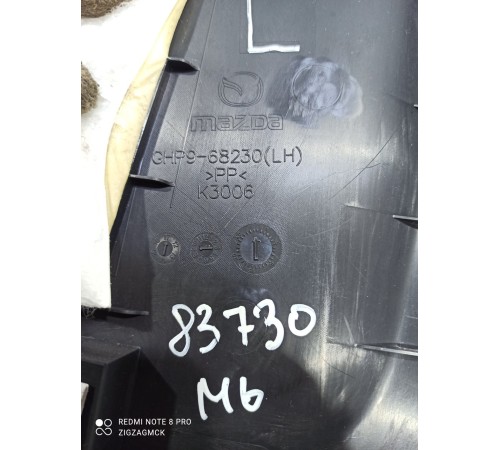 Обшивка центральной стойки(левая нижняя)