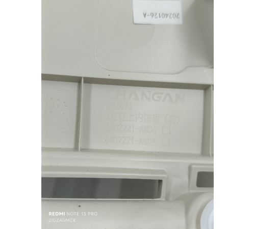 Накладка центральной стойки правая верхняя