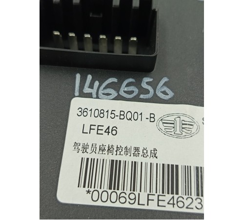 Блок управления переднего левого сиденья