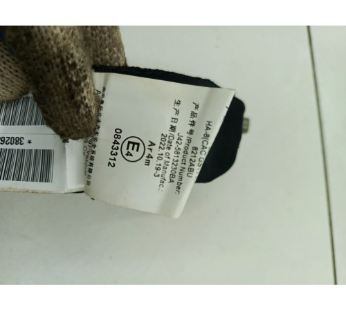 Ремень безопасности центральный