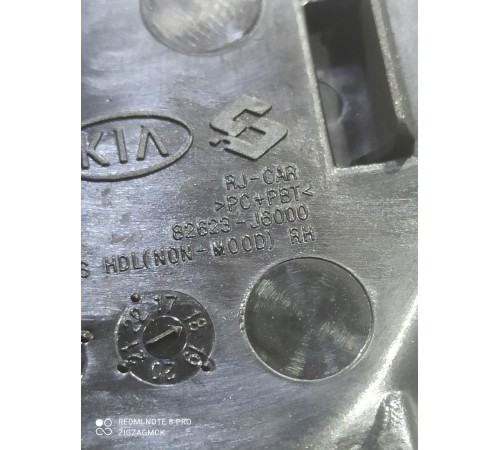 Ручка Передняя Правая