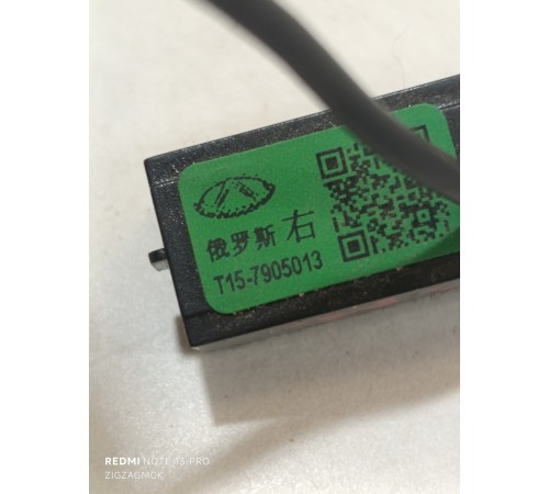 Микрофон салона