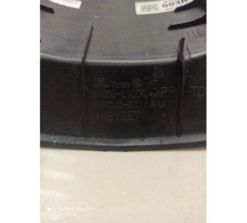 Накладка рулевой колонки(нижняя)