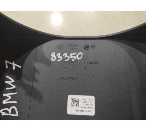 Кожух(накладка) рулевой колонки (нижний)