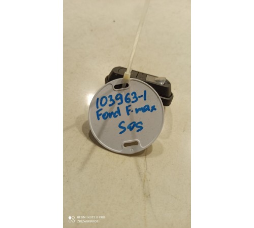 Кнопка SOS вызова экстренных служб