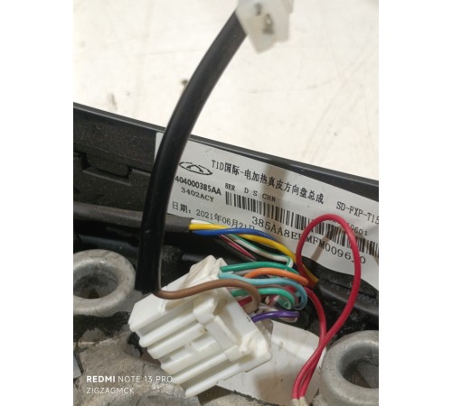 Рулевое колесо (руль) в сборе