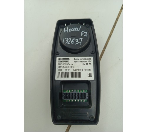 Блок кнопка сос