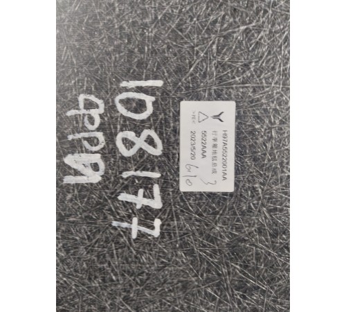 Пол багажника