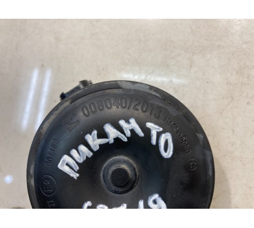 Сигнал звуковой