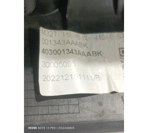 Накладка порога задняя правая