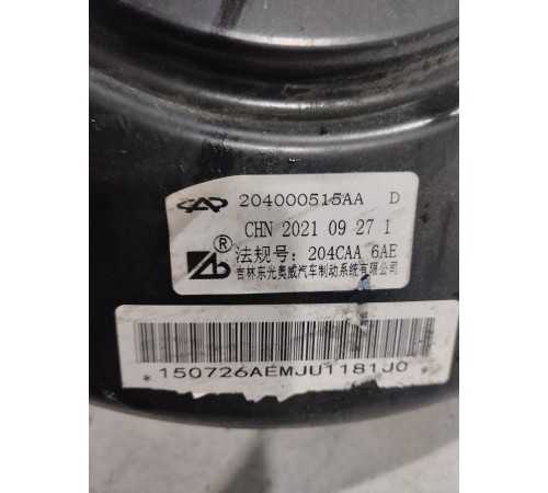 Вакуумный усилитель тормозов