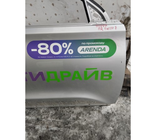 Дверь(передняя правая)