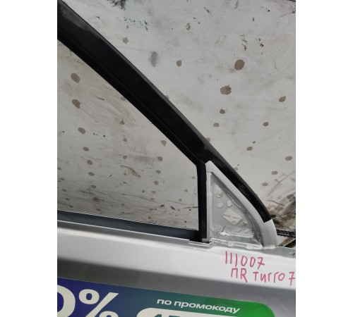 Дверь(передняя правая)