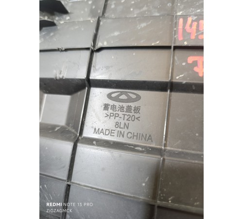 Накладка подкапотная