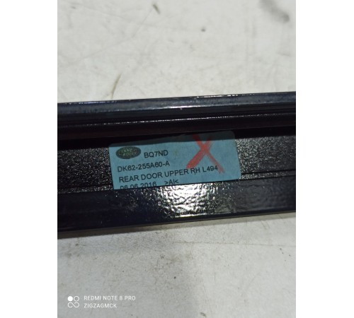 Уплотнитель стекла (задний правый наружный)