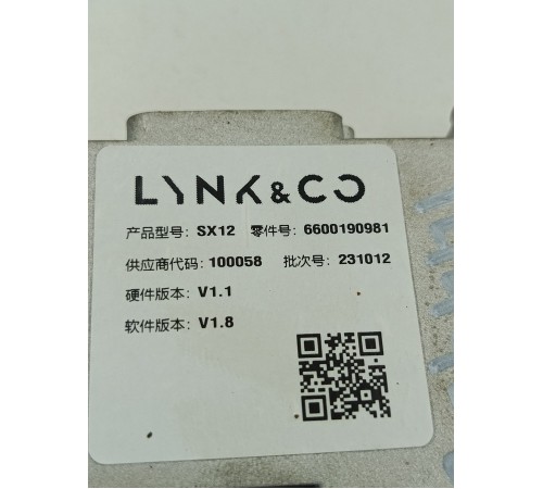 Блок управления беспроводной зарядкой