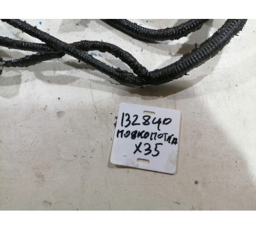 Электропроводка подкапотная