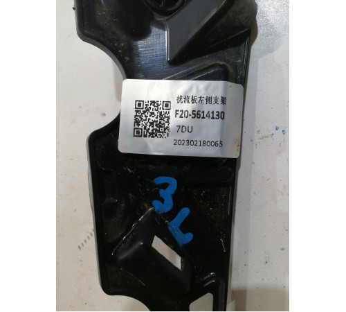 Кронштейн спойлера левый