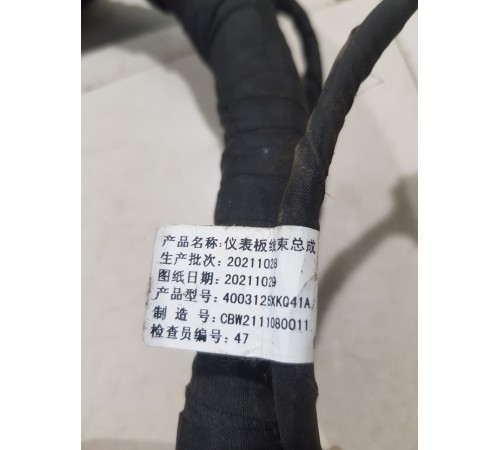 Электропроводка подторпедная