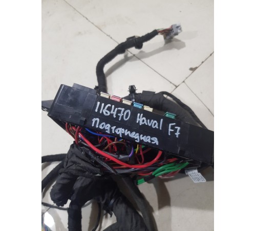 Электропроводка подторпедная