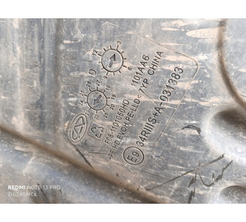 Бак топливный