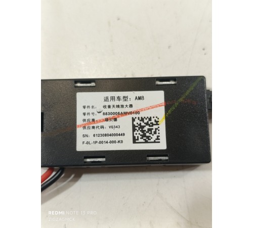 Усилитель антенны радио