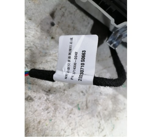 Накладка центральной консоли декоративная