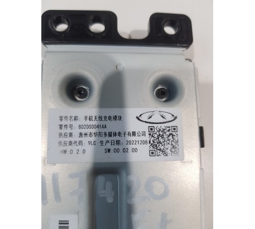 Блок беспроводной зарядки