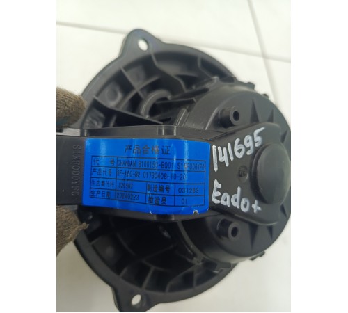 Моторчик отопителя печки