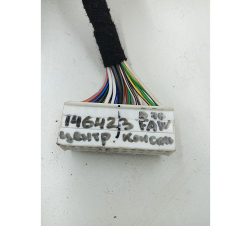 Электропроводка центральной консоли