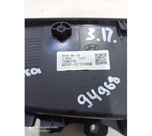 Накладка обшивки двери (задняя правая)