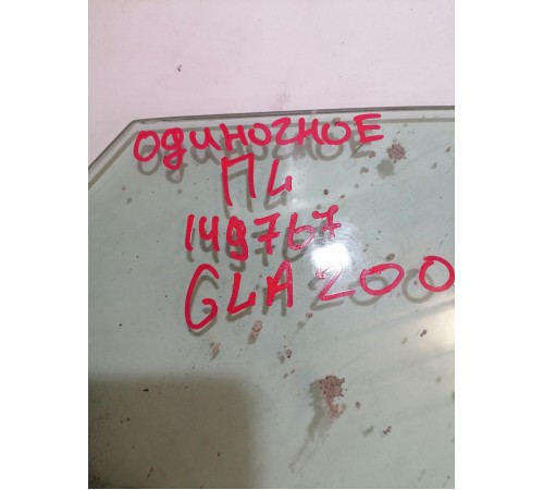 Стекло двери переднее левое