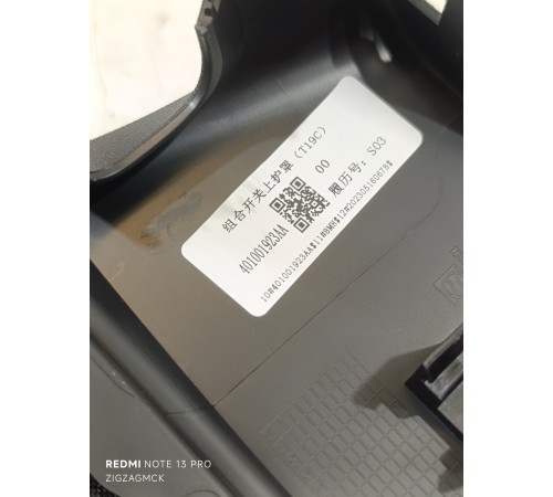 Кожух рулевой колонки с дефлектором