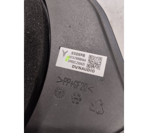 Динамик низкочастотный (сабвуфер)