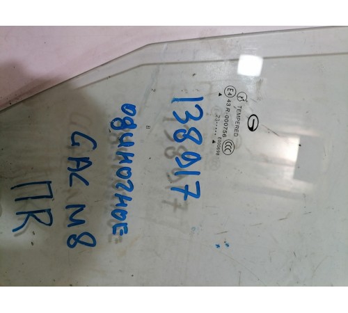 Стекло двери переднее правое