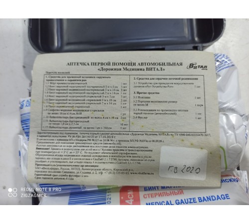 Дорожный набор (комплект)