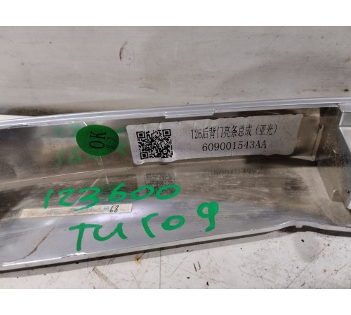 Накладка крышки багажника подсветки номера