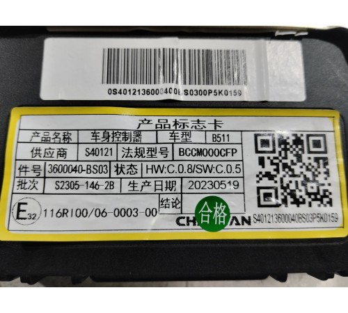 Блок комфорта внутренних электронных систем