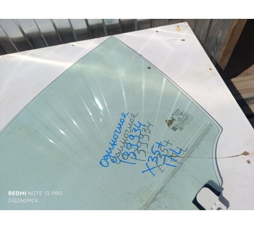 Стекло двери переднее левое