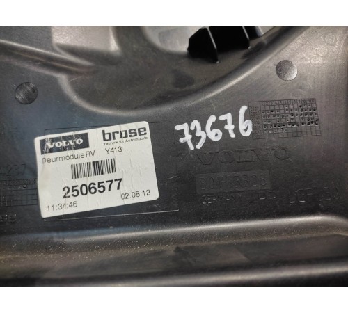 Стеклоподъемник (передний, правый)