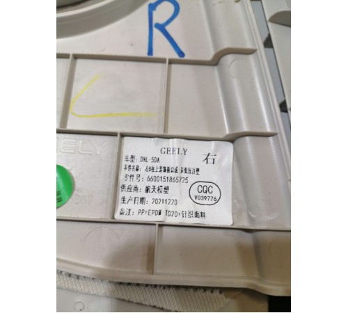 Обшивка центральной стойки правая верхняя