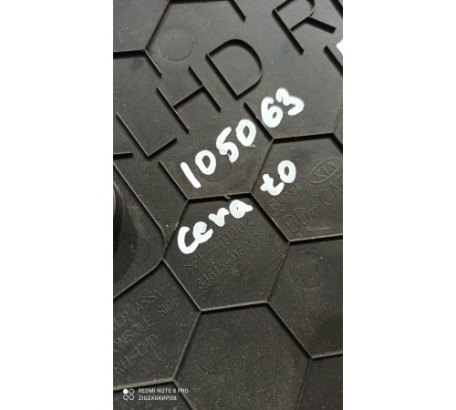 Накладка центральной консоли правая