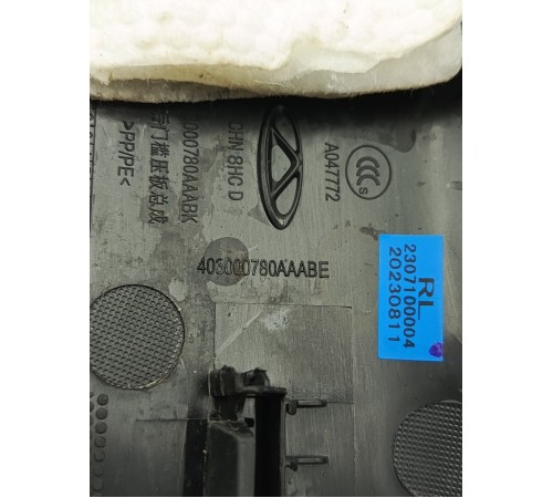 Накладка порога задняя левая