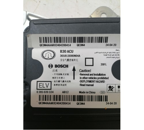 Блок управления AIR BAG