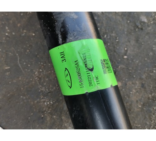 Карданный вал