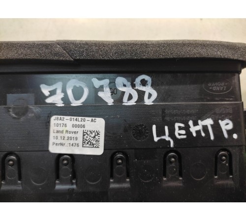 Центральный воздушный дефлектор