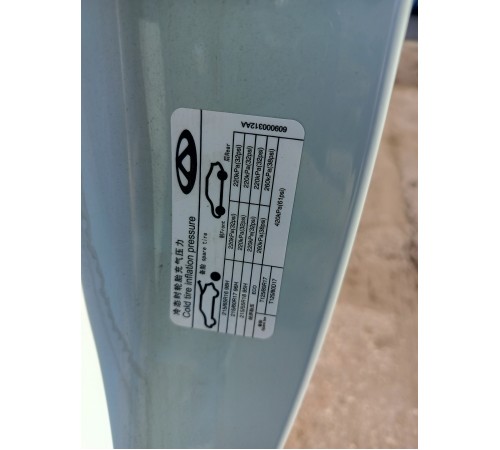 Кузов с документами